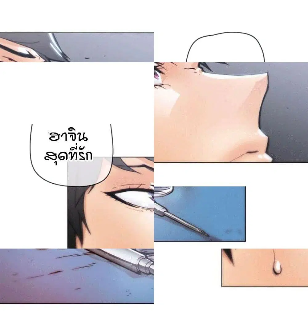 Household Affairs ตอนที่ 36 หน้า 2