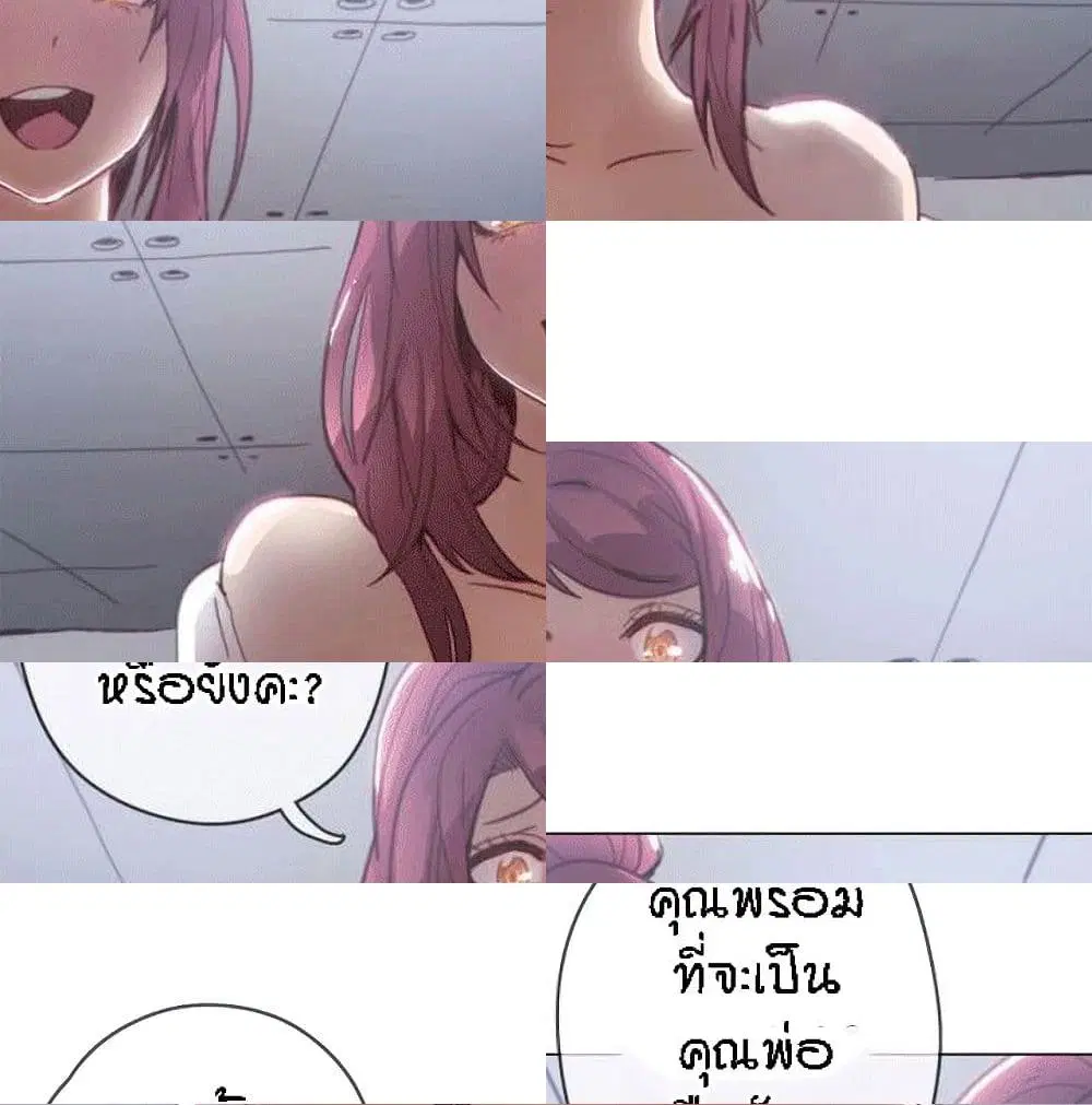 Household Affairs ตอนที่ 36 หน้า 3