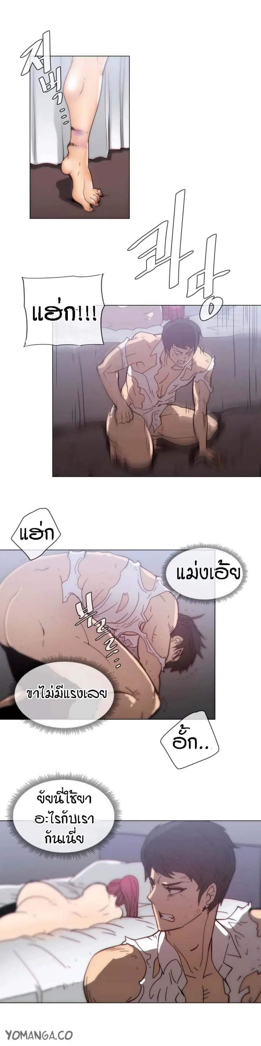 Household Affairs ตอนที่ 38 หน้า 3