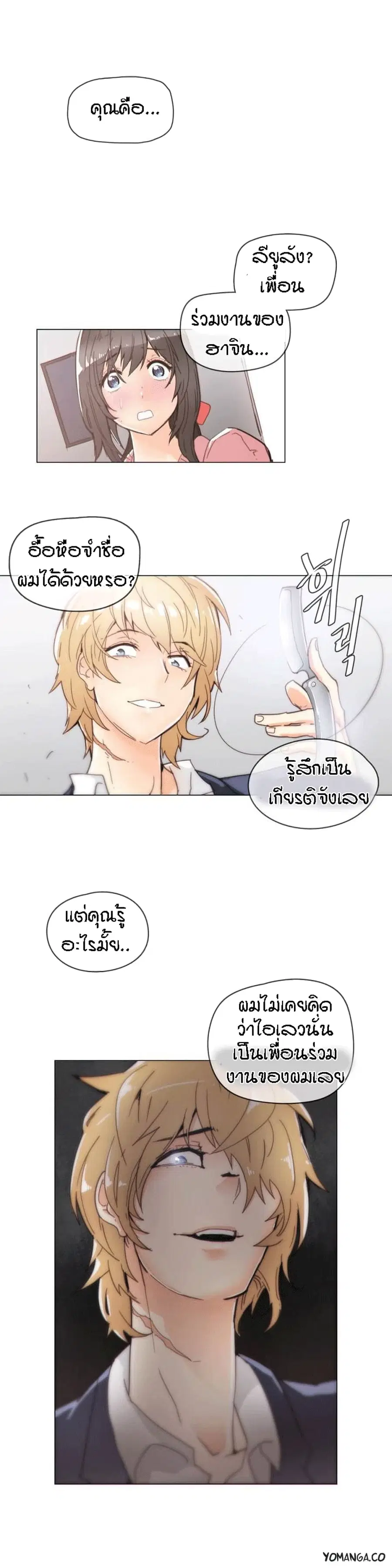 Household Affairs ตอนที่ 39 หน้า 1