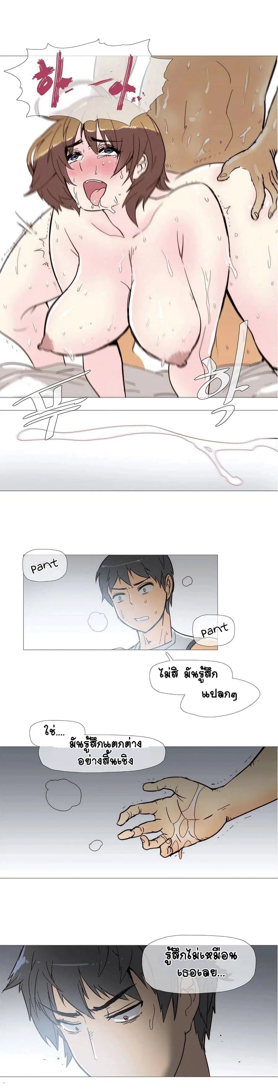 Household Affairs ตอนที่ 4 หน้า 2