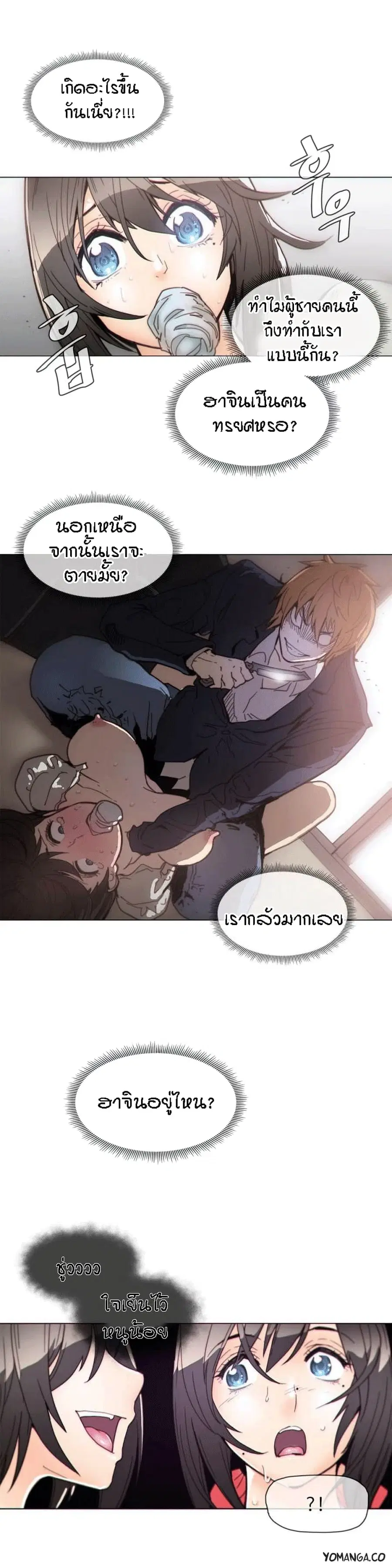 Household Affairs ตอนที่ 40 หน้า 1