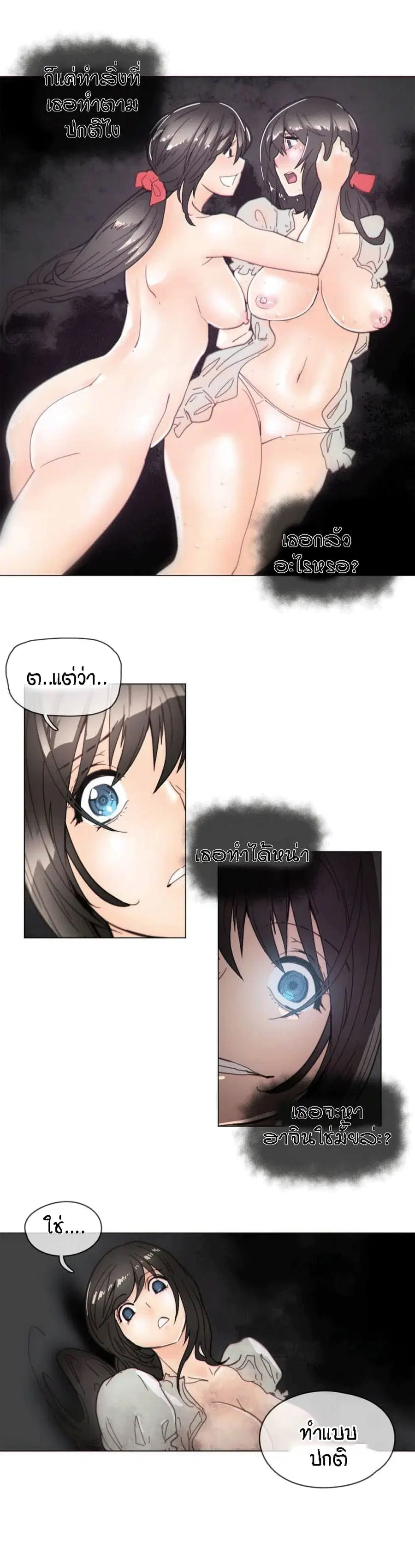 Household Affairs ตอนที่ 40 หน้า 2