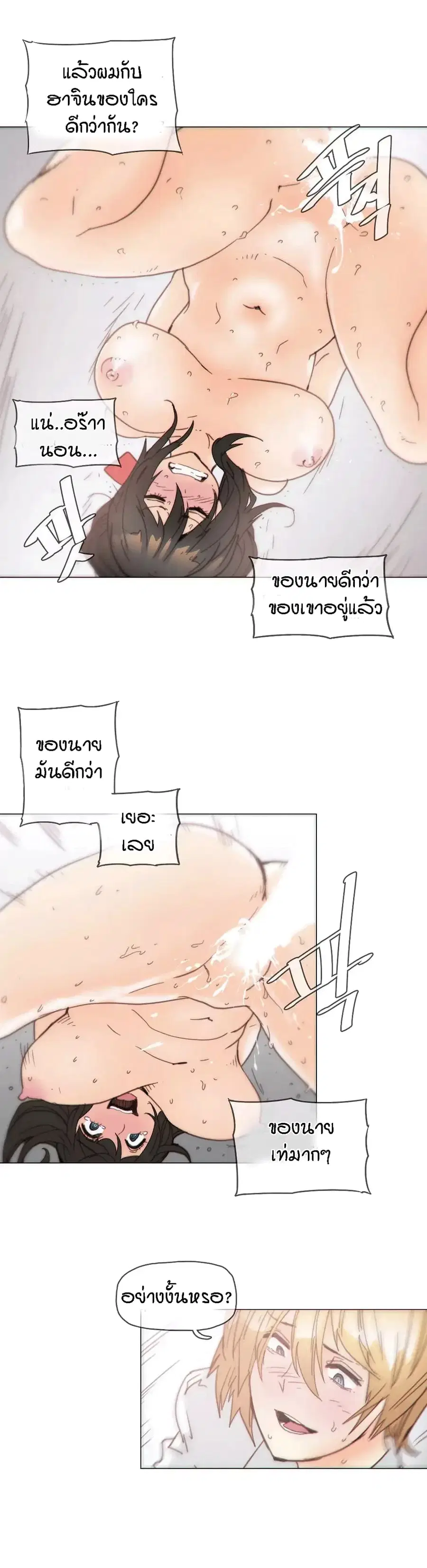 Household Affairs ตอนที่ 41 หน้า 3