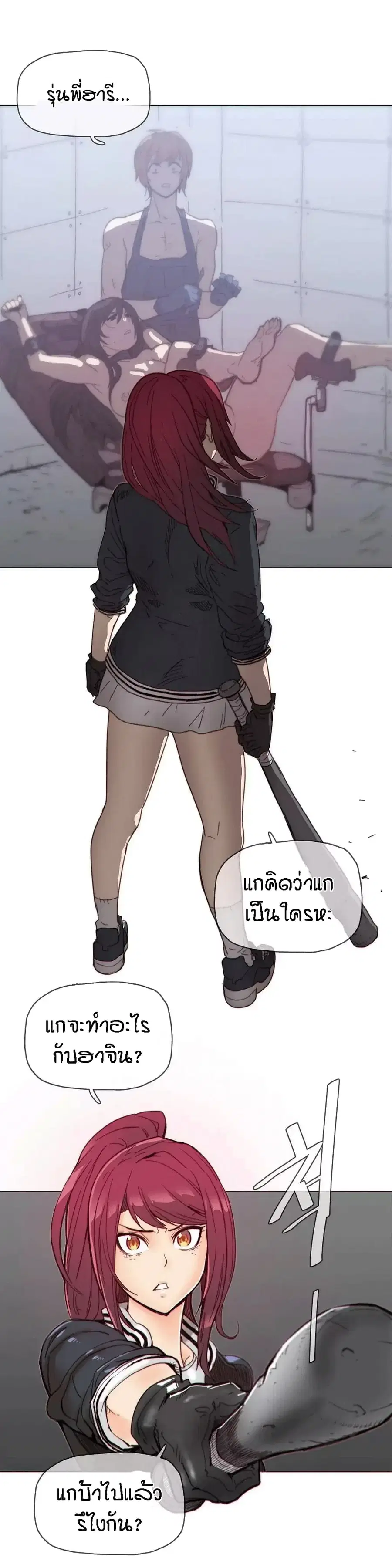 Household Affairs ตอนที่ 43 หน้า 1