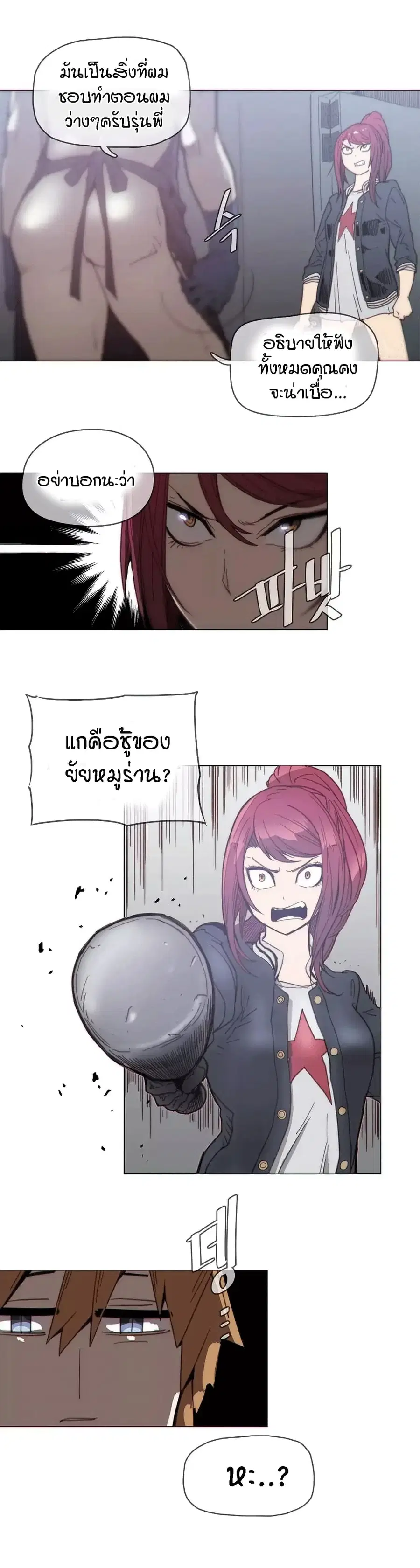 Household Affairs ตอนที่ 43 หน้า 3