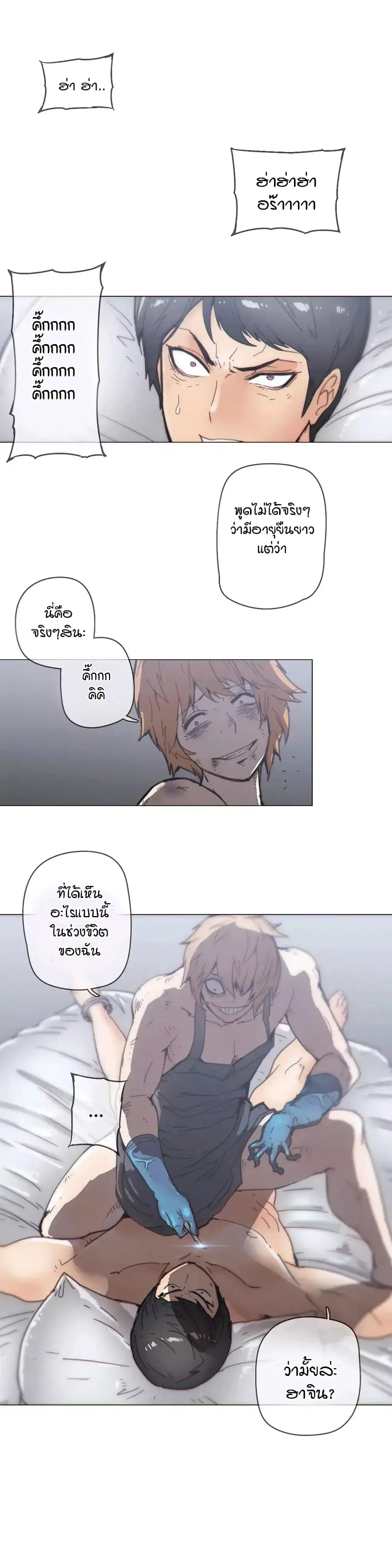 Household Affairs ตอนที่ 44 หน้า 1