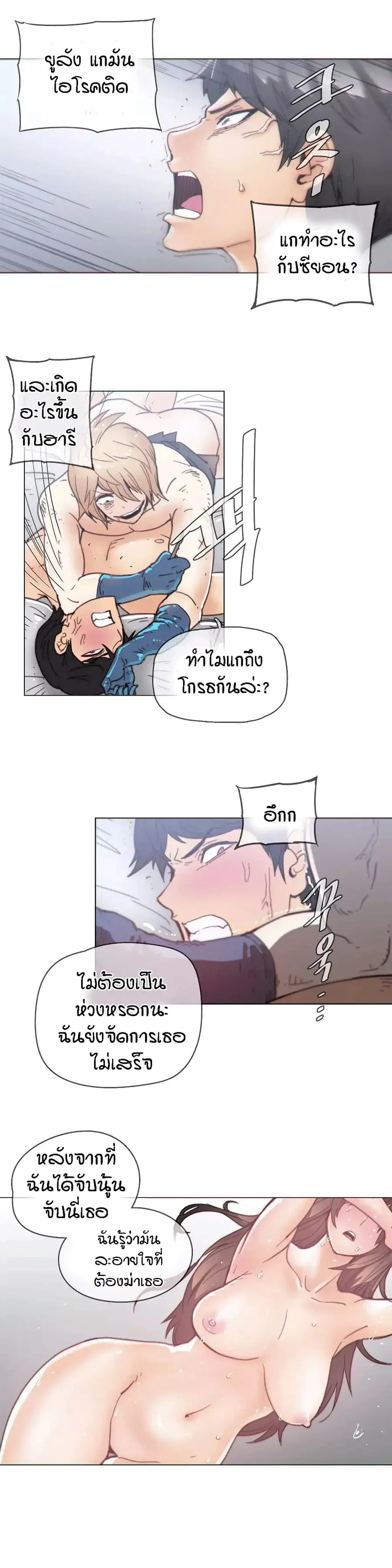 Household Affairs ตอนที่ 44 หน้า 3