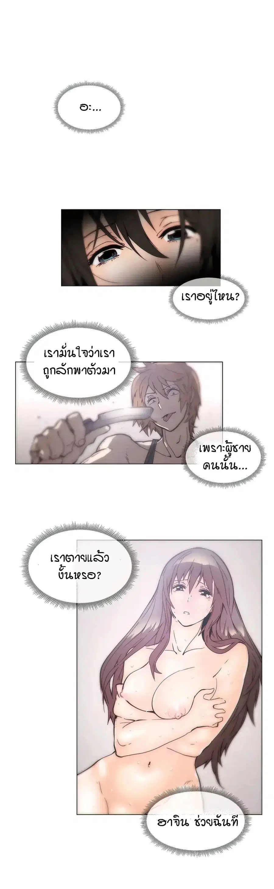 Household Affairs ตอนที่ 46 หน้า 1