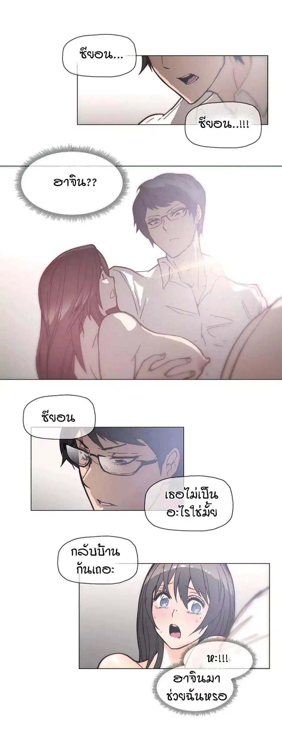 Household Affairs ตอนที่ 46 หน้า 2