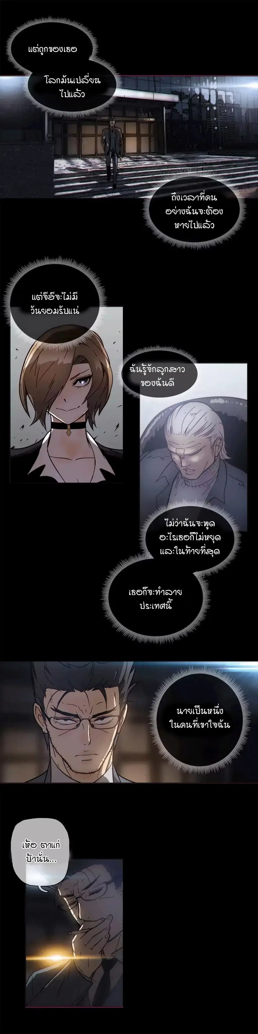 Household Affairs ตอนที่ 48 หน้า 2