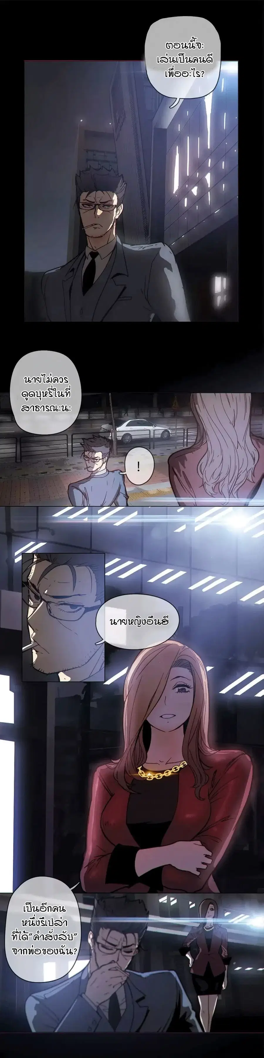 Household Affairs ตอนที่ 48 หน้า 3