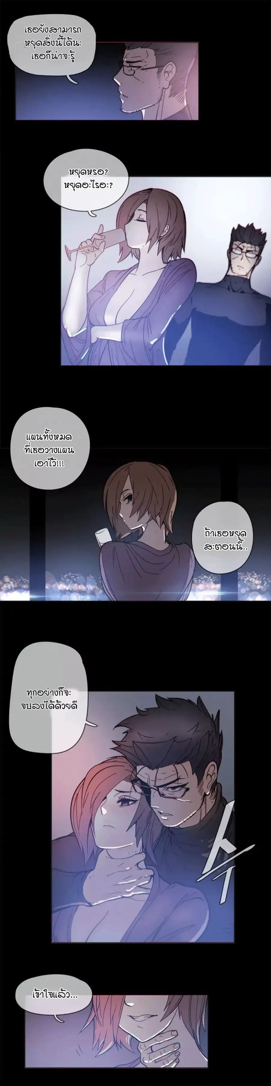 Household Affairs ตอนที่ 49 หน้า 3
