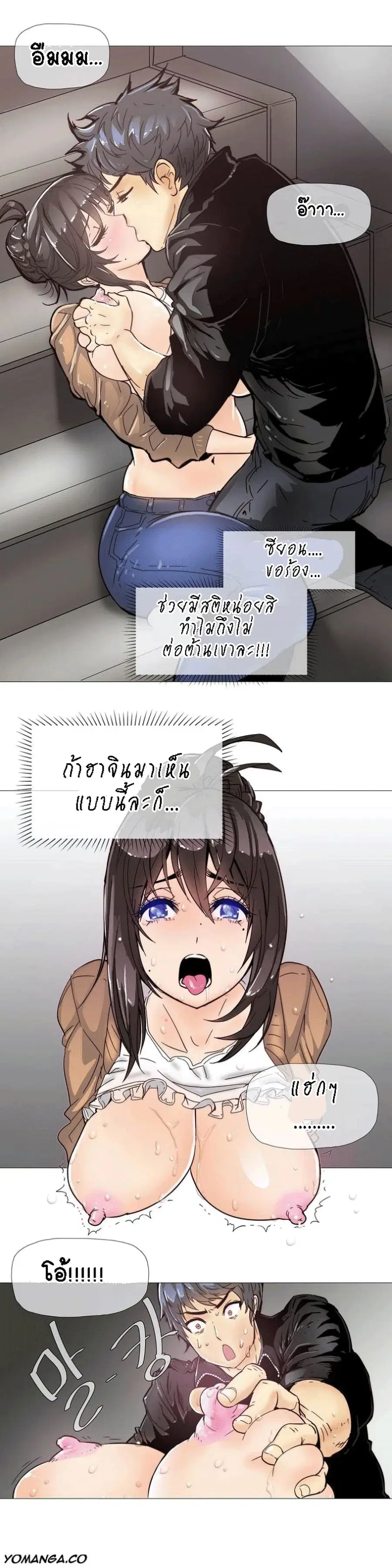 Household Affairs ตอนที่ 7 หน้า 2