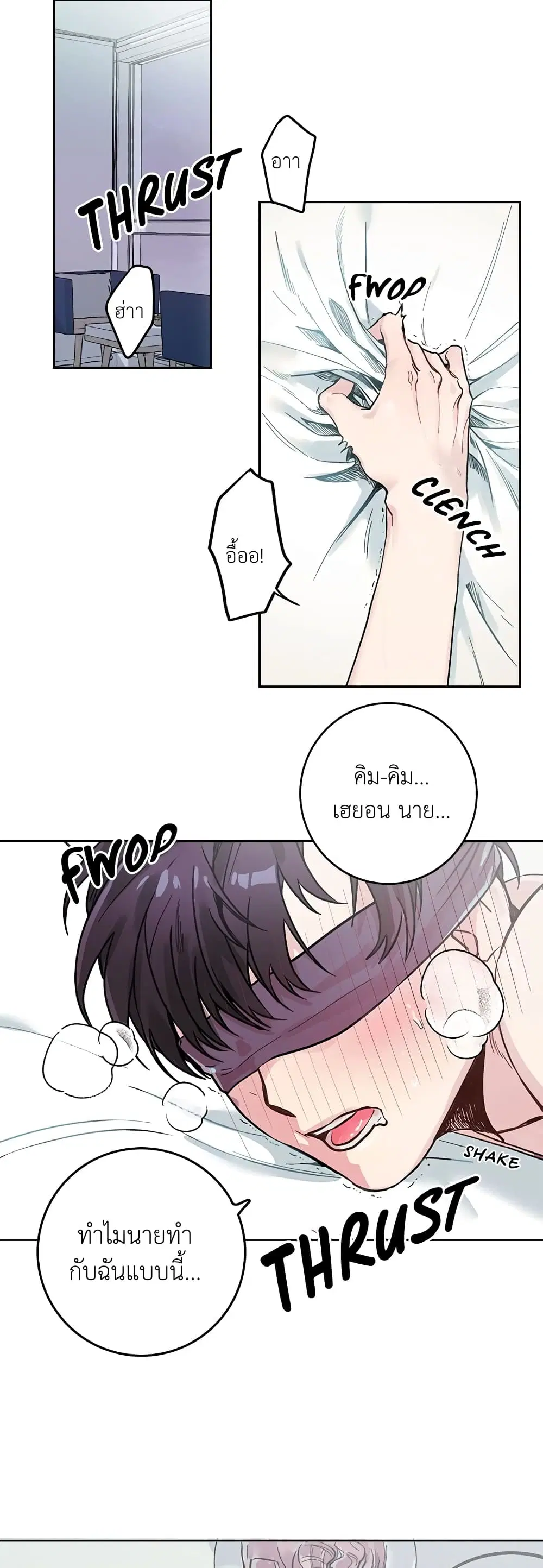 Housekeepers Love Affair ตอนที่ 1 หน้า 2