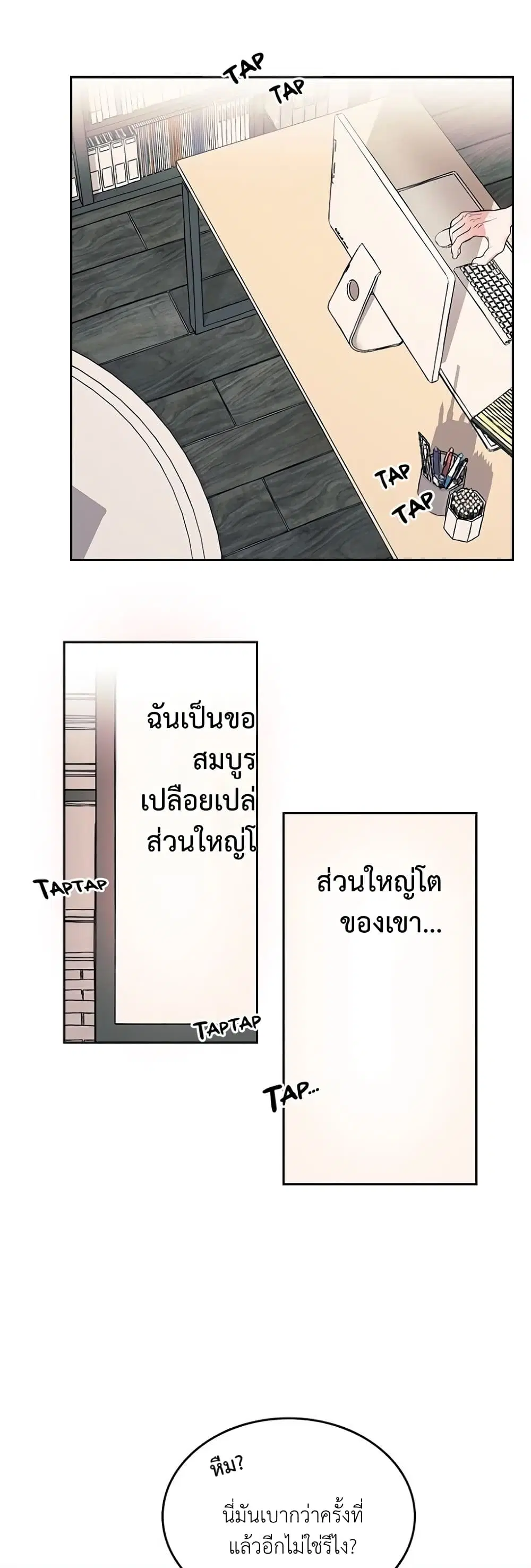 Housekeepers Love Affair ตอนที่ 2 หน้า 2