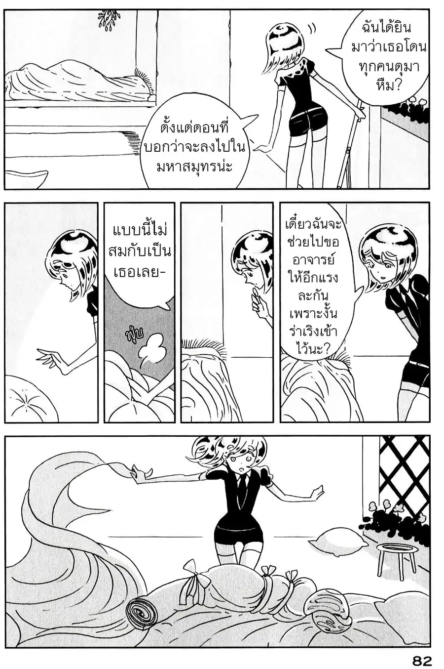 Houseki no Kuni ตอนที่ 10.1 หน้า 2