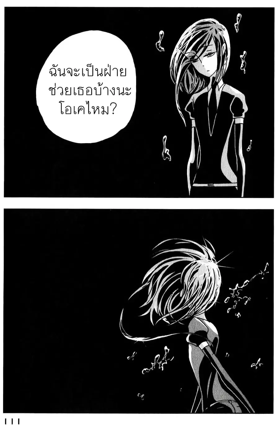 Houseki no Kuni ตอนที่ 11 หน้า 3