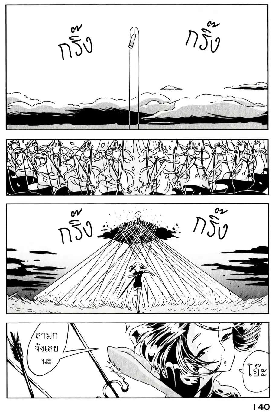 Houseki no Kuni ตอนที่ 12 หน้า 2
