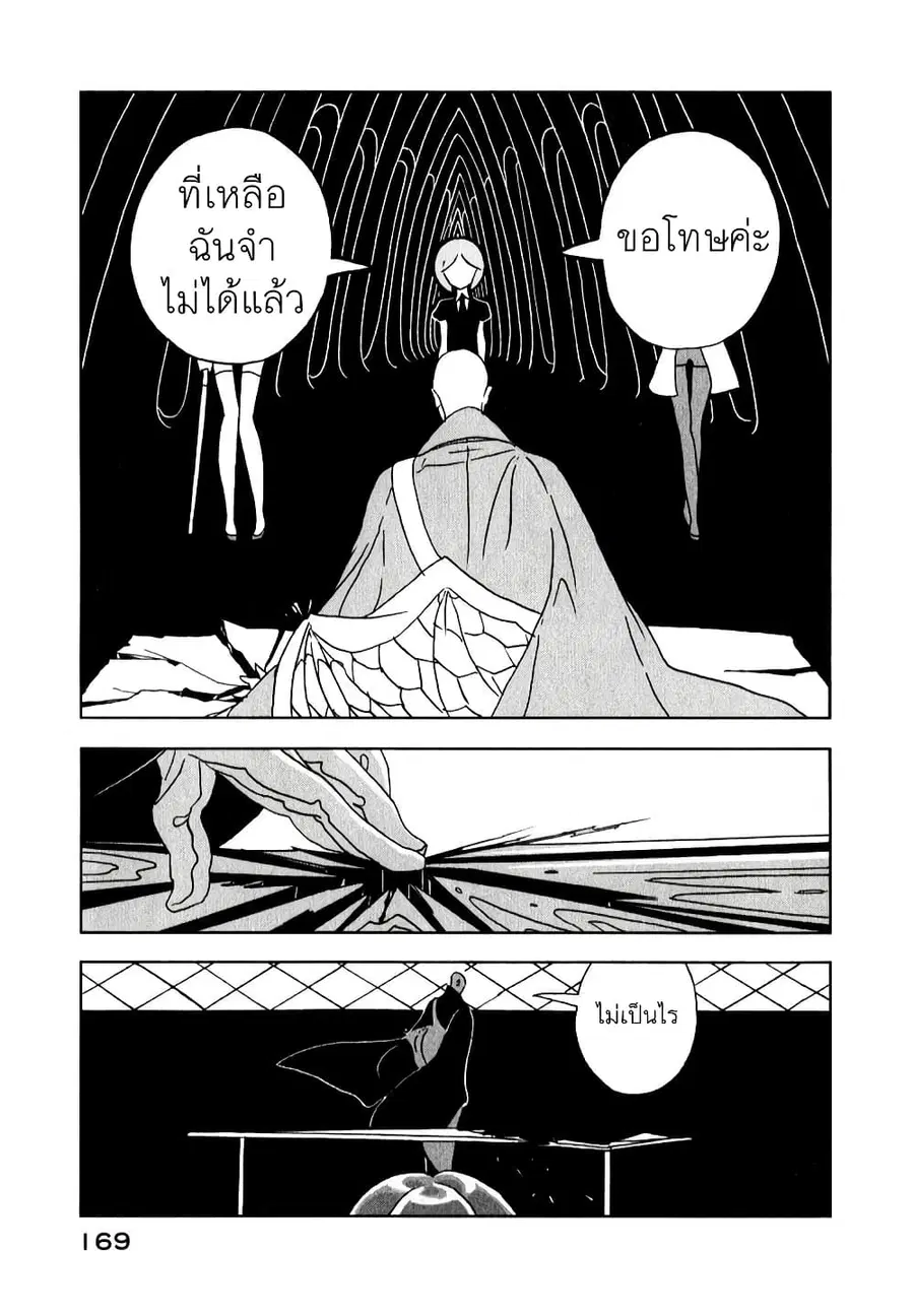 Houseki no Kuni ตอนที่ 13 หน้า 3
