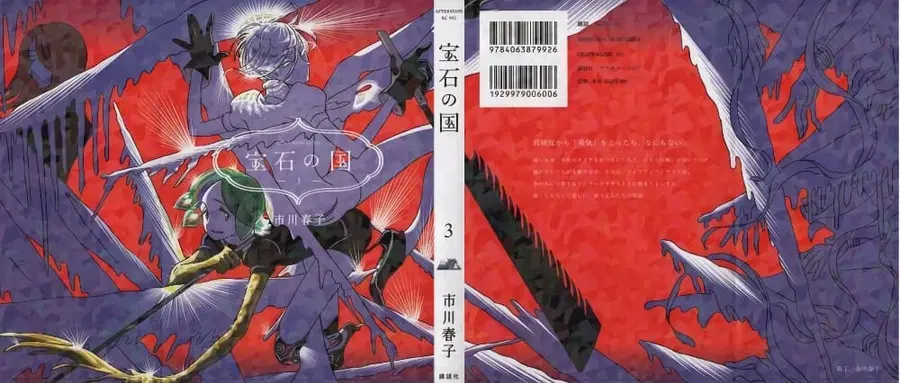 Houseki no Kuni ตอนที่ 14 หน้า 1