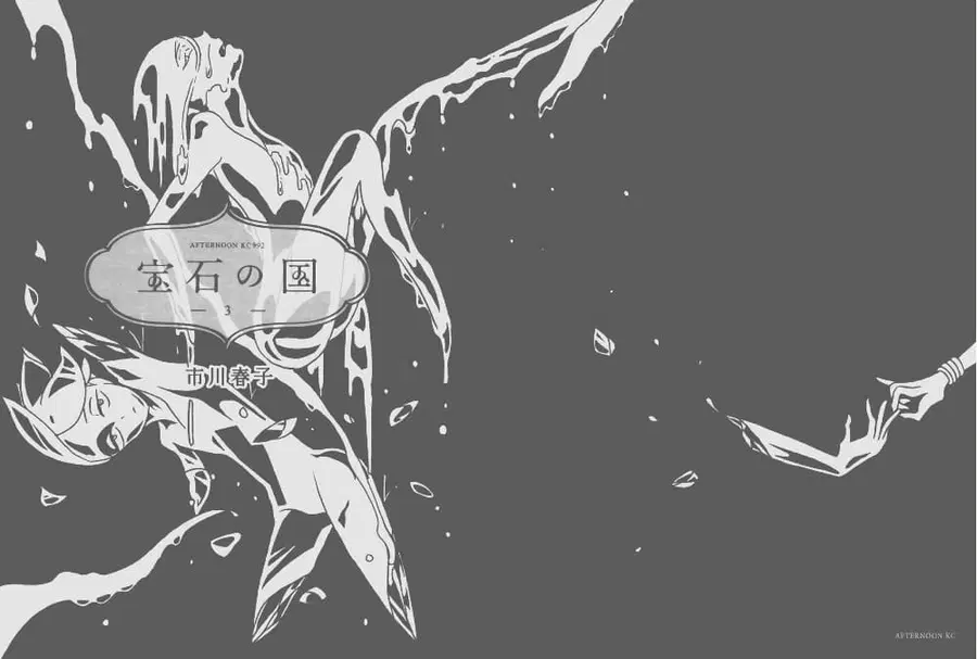 Houseki no Kuni ตอนที่ 14 หน้า 2