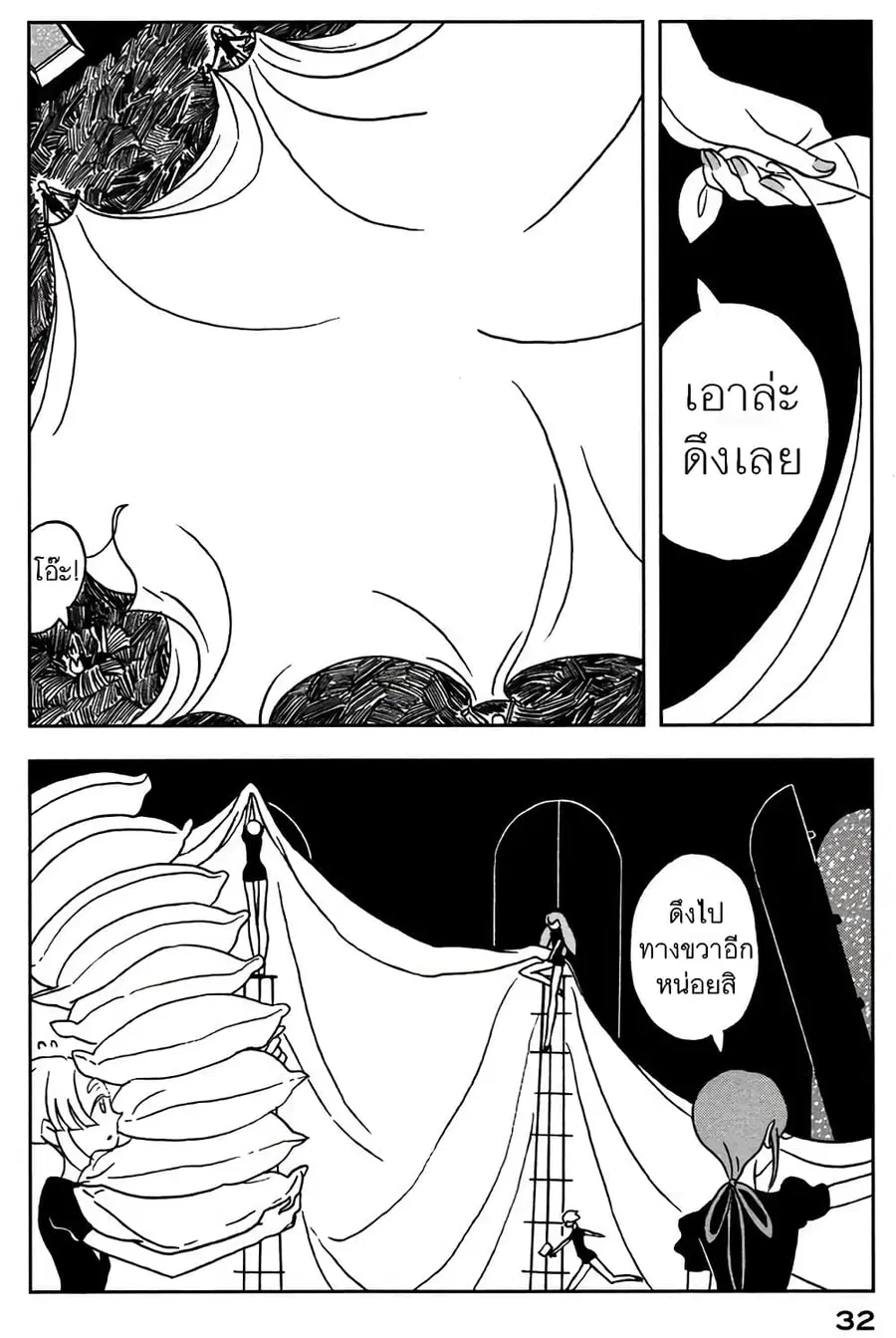 Houseki no Kuni ตอนที่ 15 หน้า 2