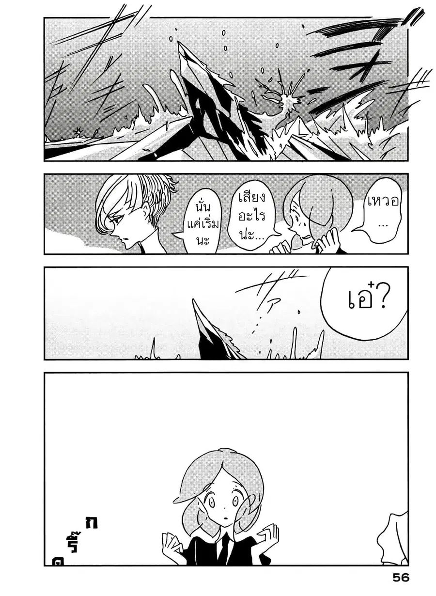 Houseki no Kuni ตอนที่ 16 หน้า 2