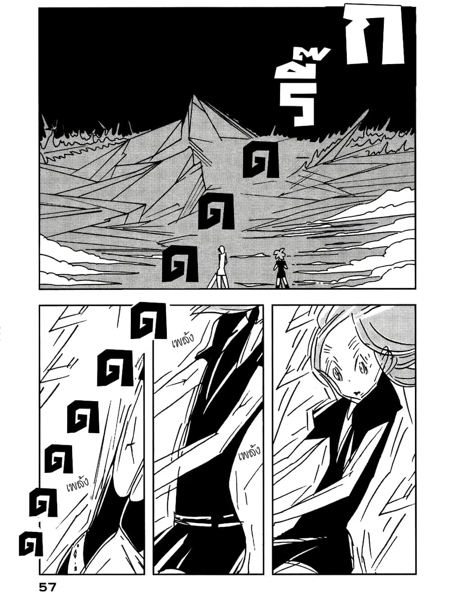 Houseki no Kuni ตอนที่ 16 หน้า 3