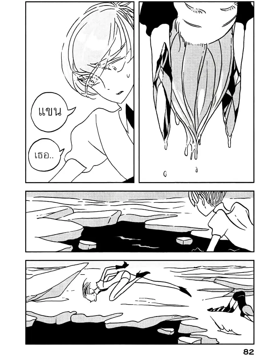 Houseki no Kuni ตอนที่ 17 หน้า 2