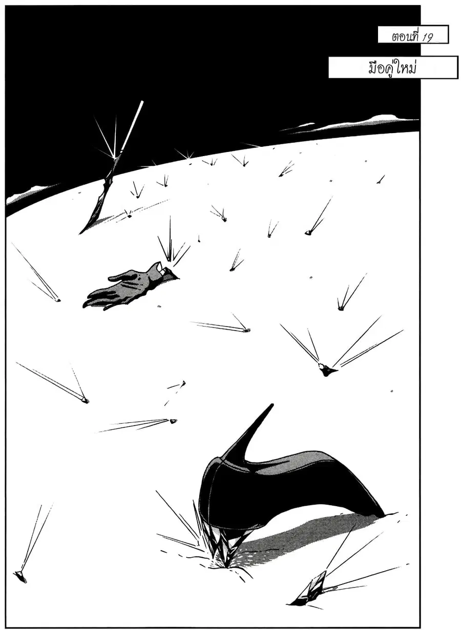 Houseki no Kuni ตอนที่ 19 หน้า 1