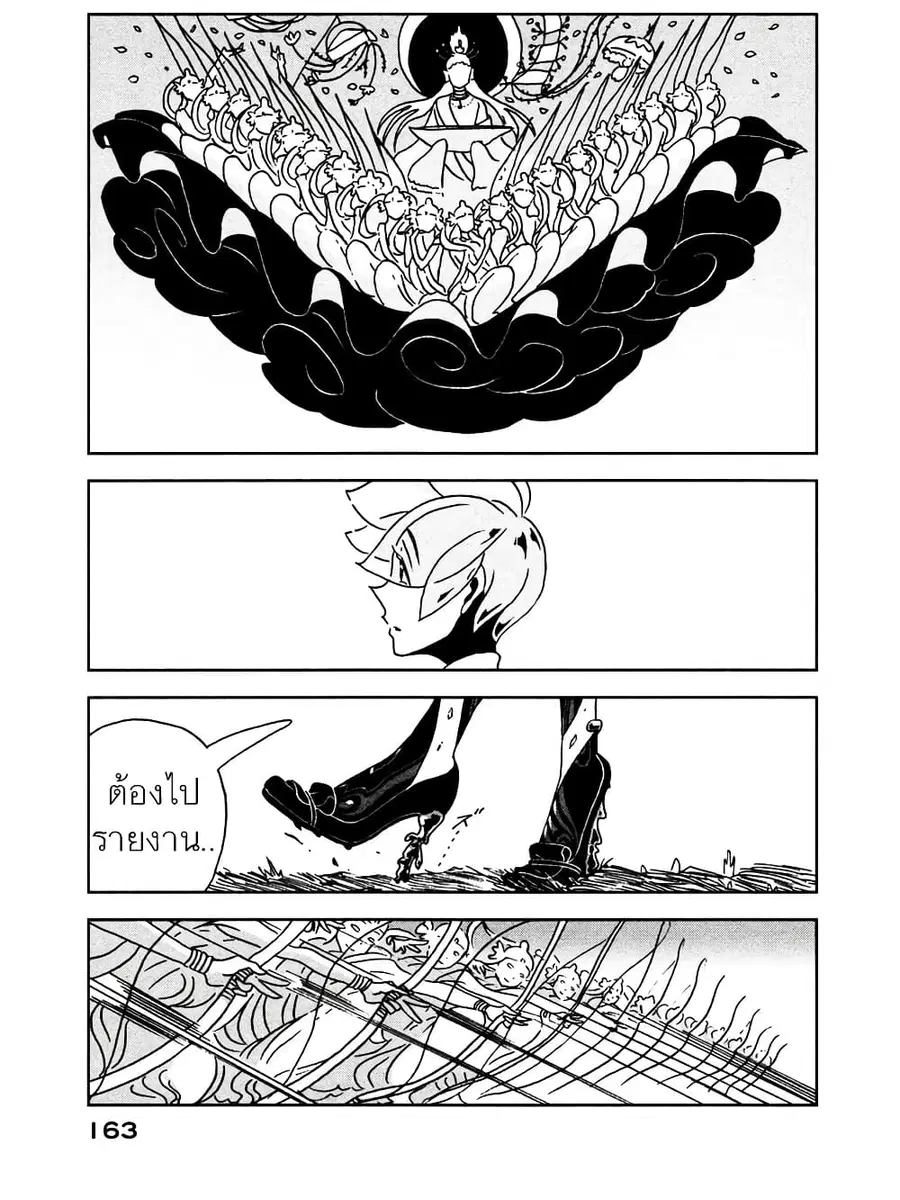 Houseki no Kuni ตอนที่ 20 หน้า 3