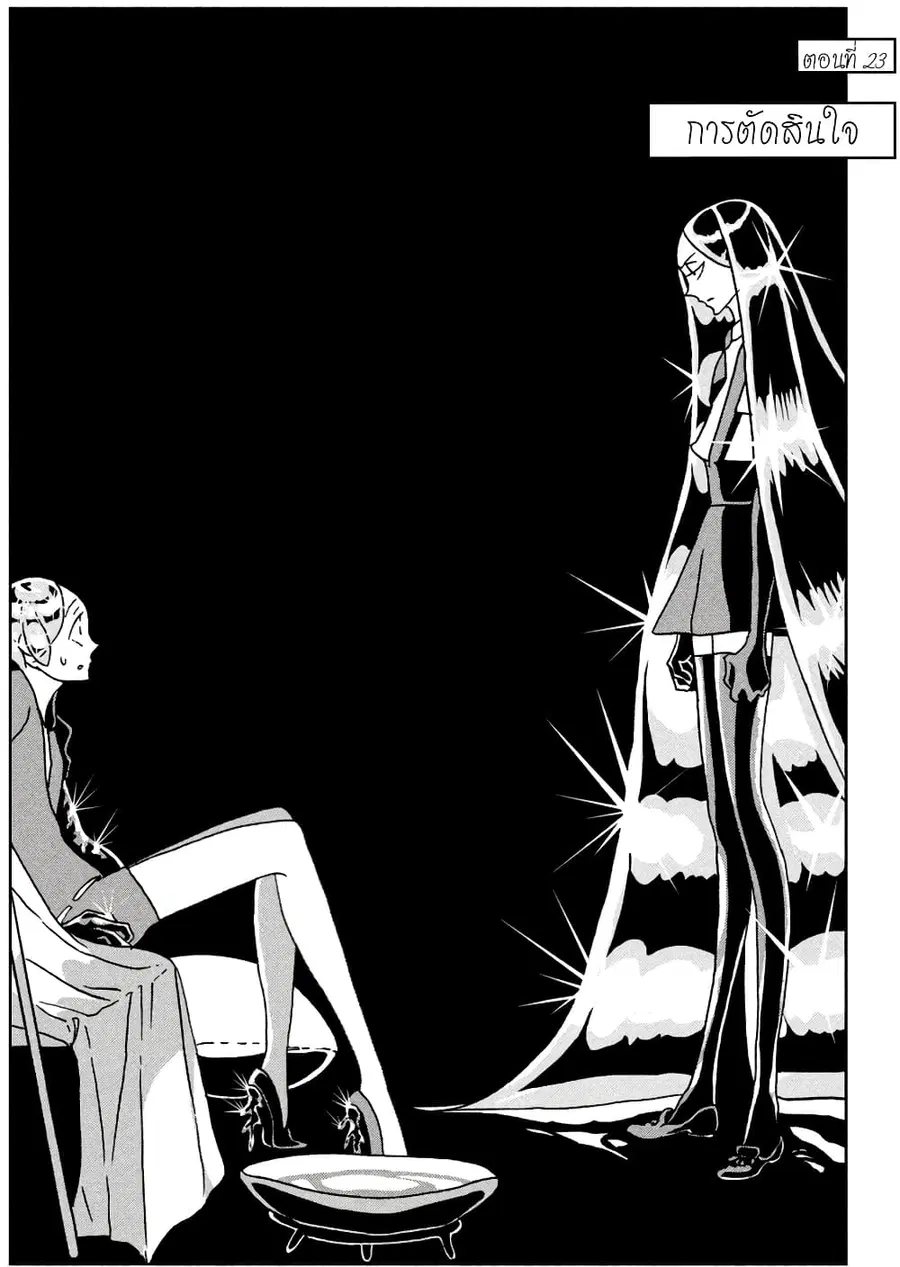 Houseki no Kuni ตอนที่ 23 หน้า 1