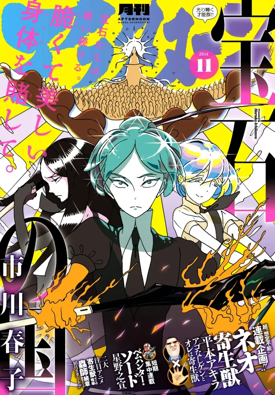 Houseki no Kuni ตอนที่ 24 หน้า 1