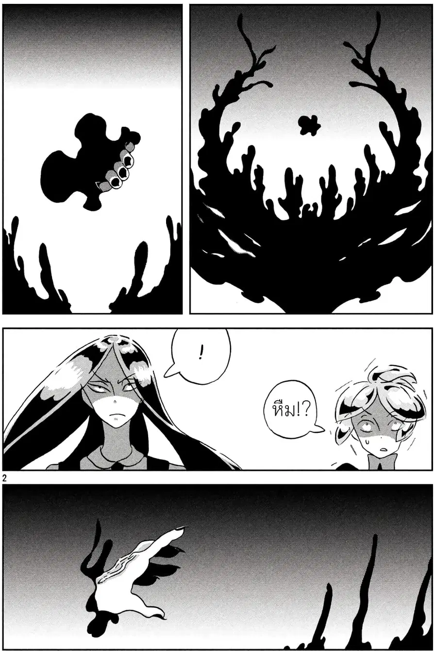 Houseki no Kuni ตอนที่ 24 หน้า 3