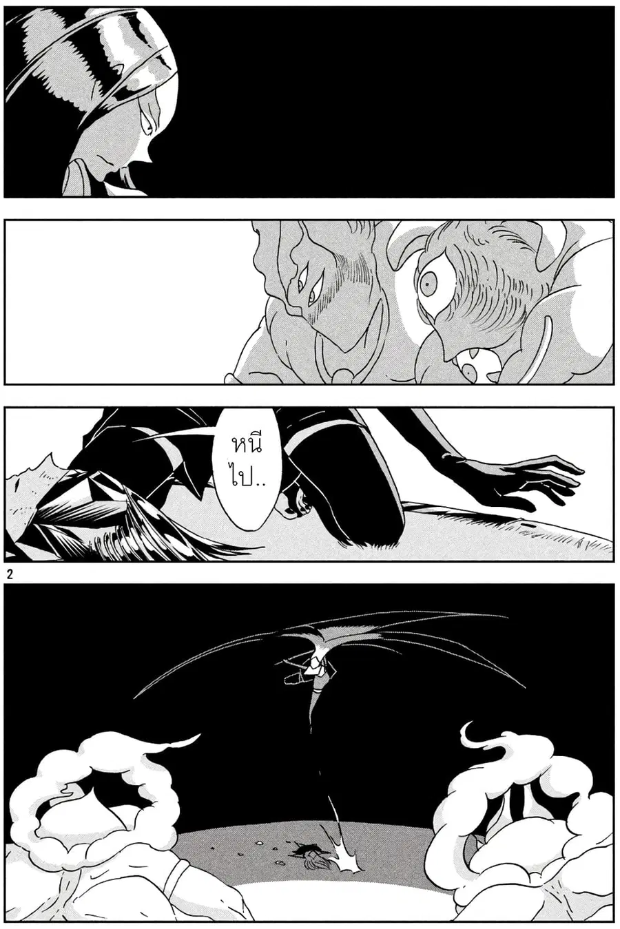Houseki no Kuni ตอนที่ 26 หน้า 2