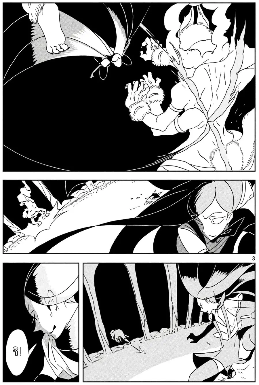 Houseki no Kuni ตอนที่ 26 หน้า 3