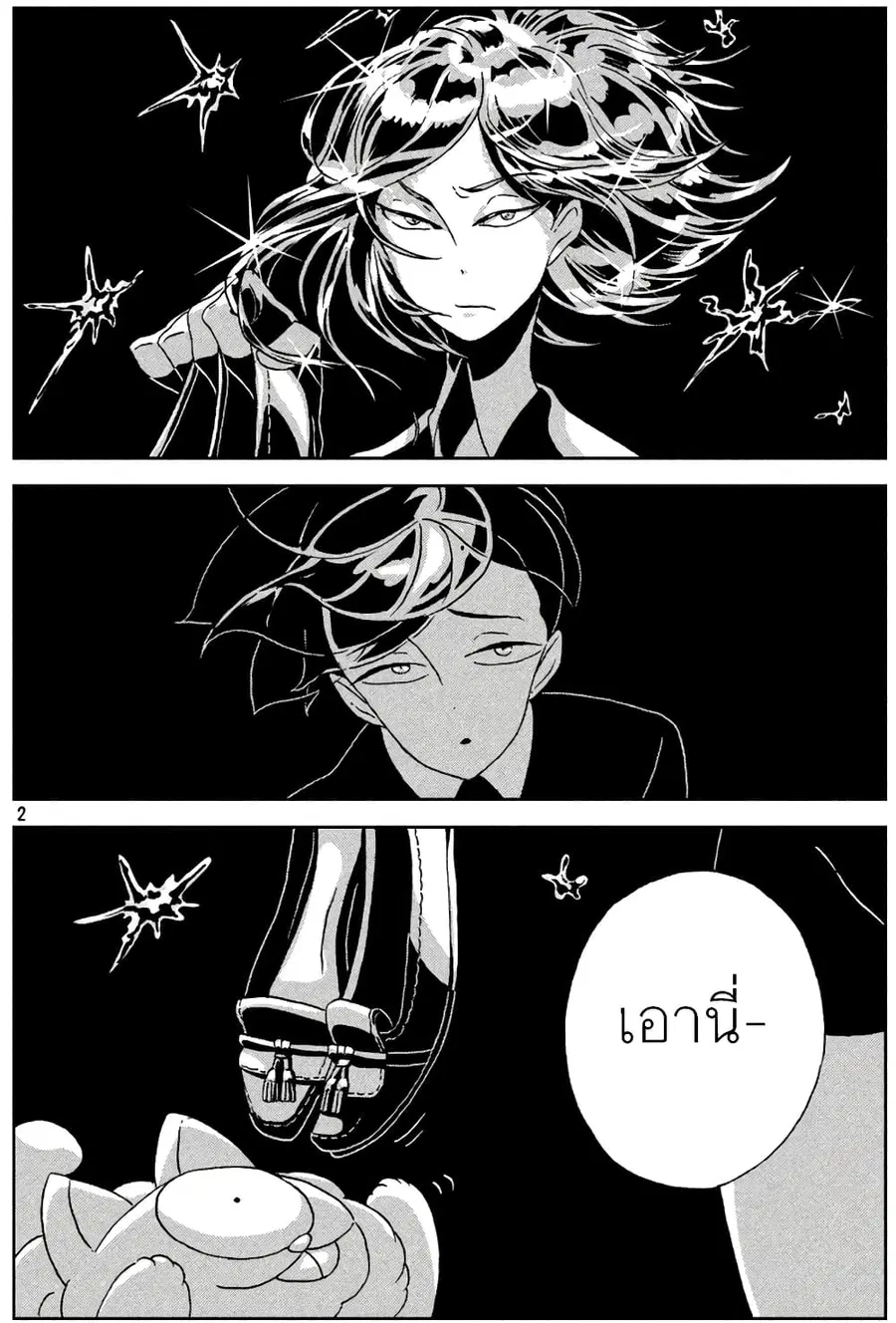Houseki no Kuni ตอนที่ 28 หน้า 2