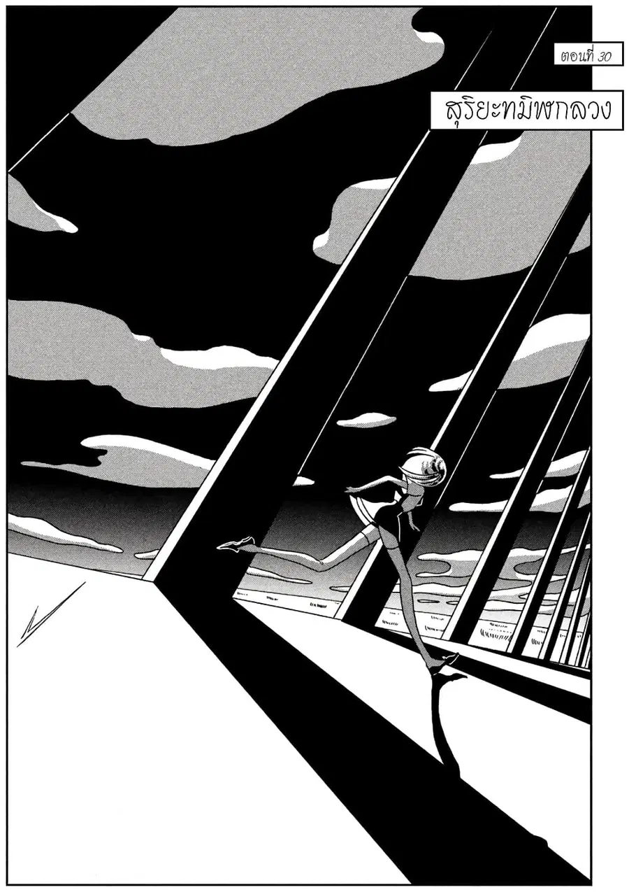 Houseki no Kuni ตอนที่ 30 หน้า 1