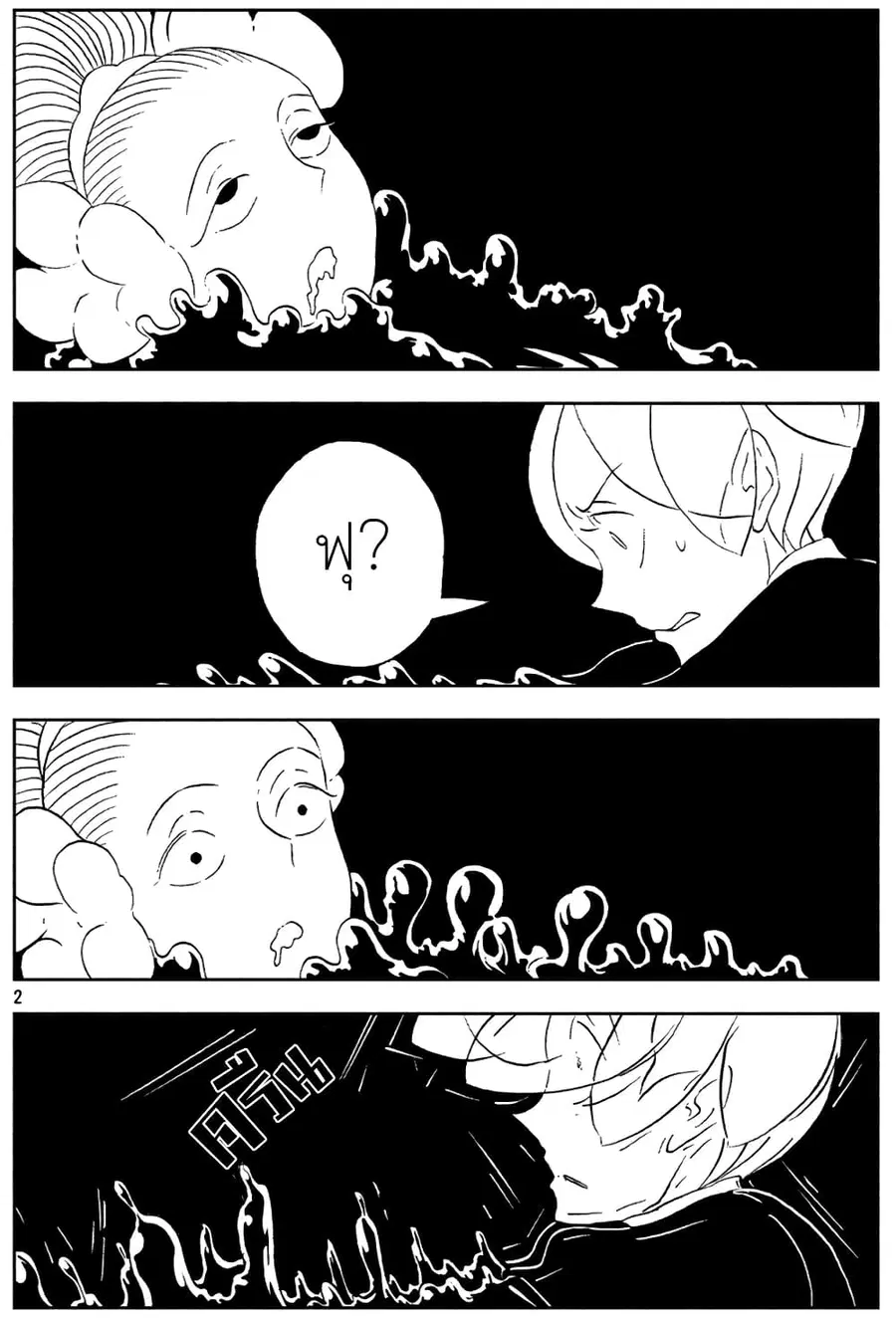 Houseki no Kuni ตอนที่ 32 หน้า 2