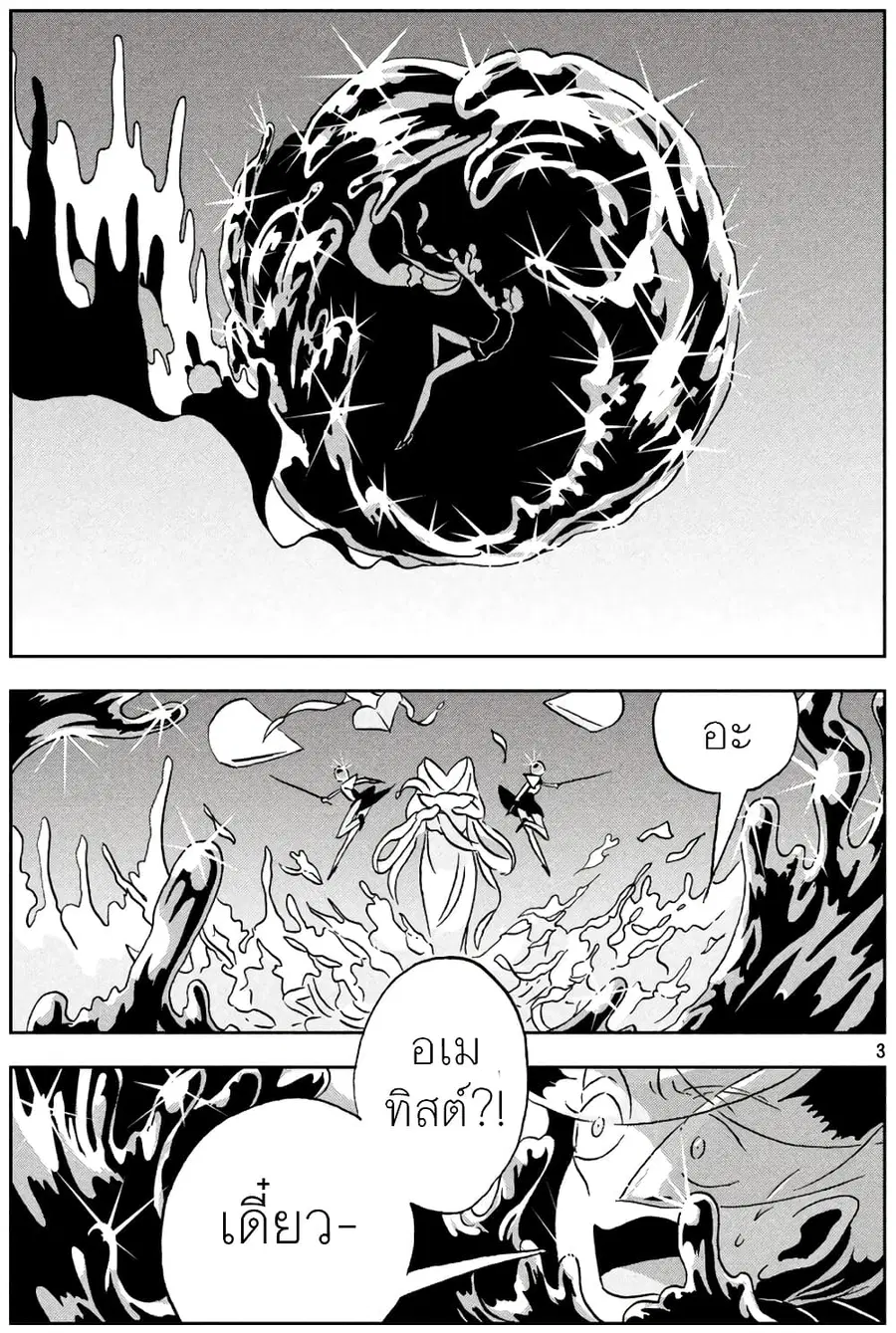 Houseki no Kuni ตอนที่ 32 หน้า 3