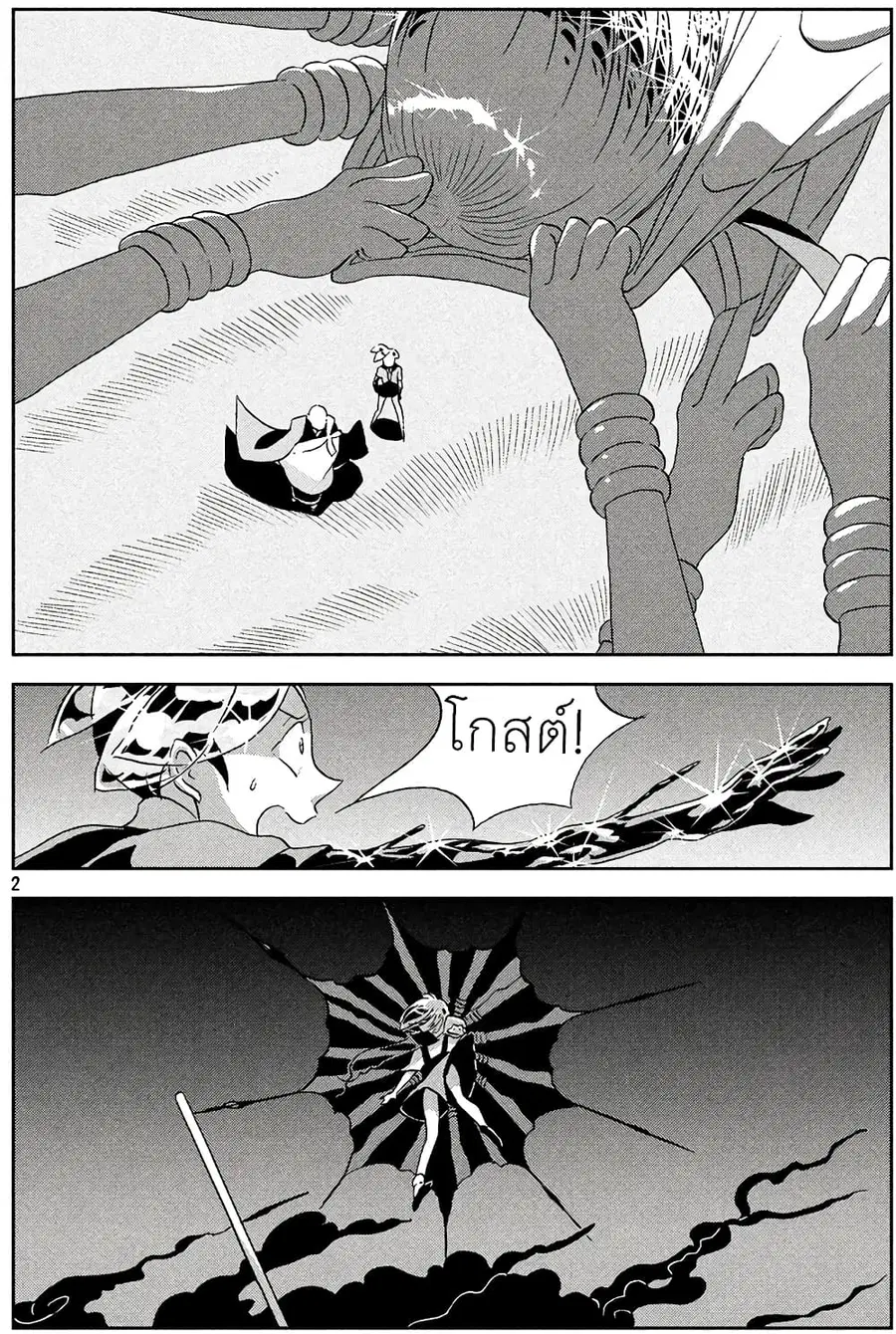 Houseki no Kuni ตอนที่ 34 หน้า 2