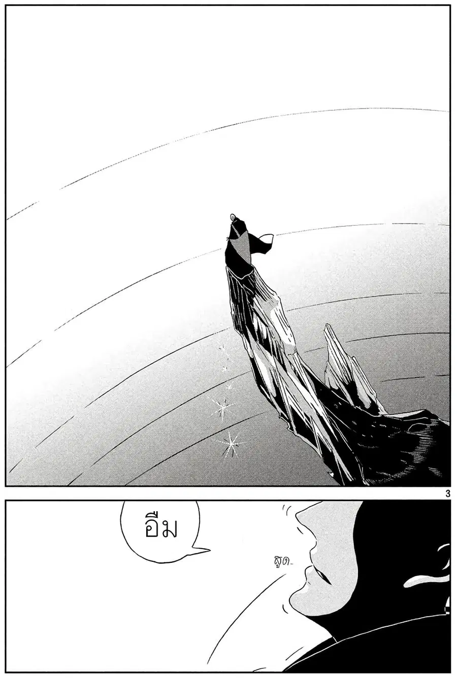 Houseki no Kuni ตอนที่ 35 หน้า 3