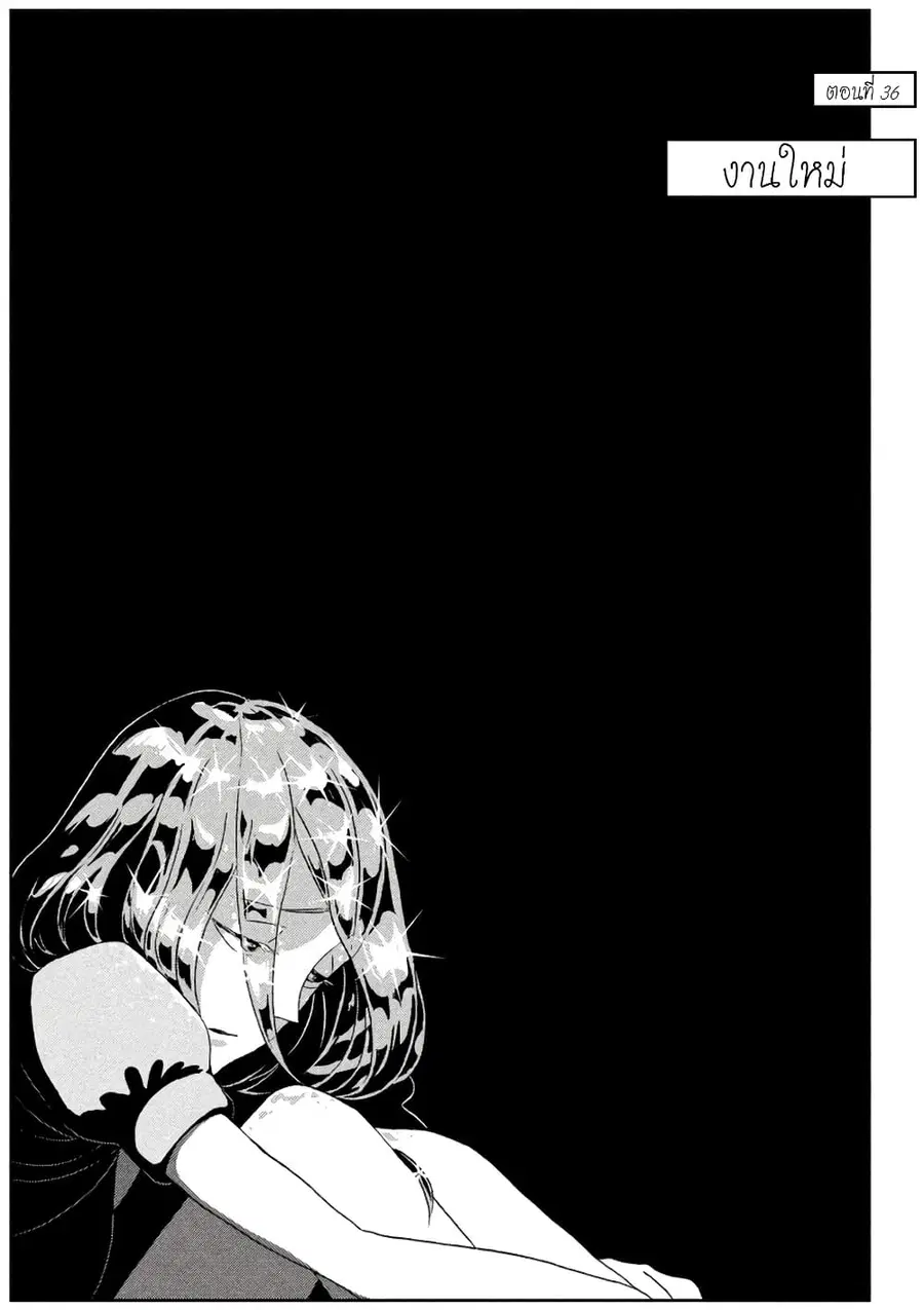 Houseki no Kuni ตอนที่ 36 หน้า 1