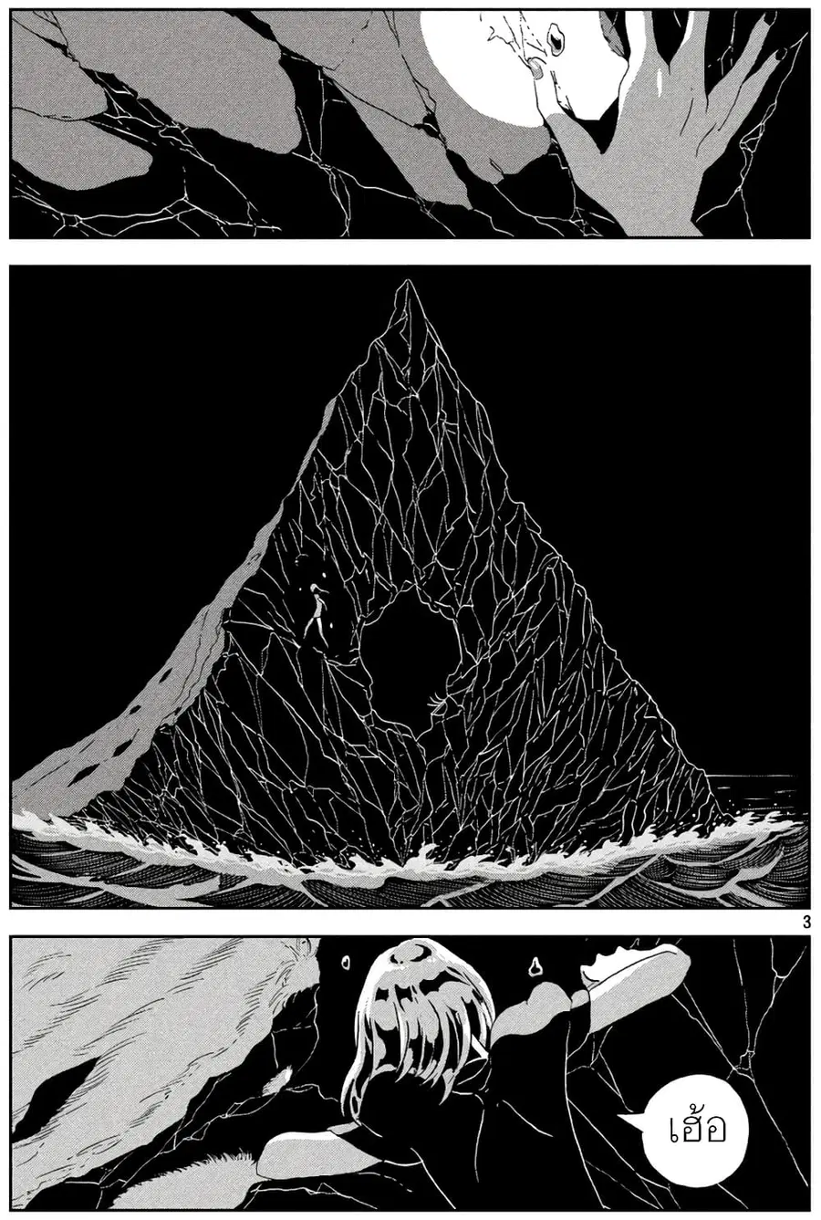 Houseki no Kuni ตอนที่ 36 หน้า 3