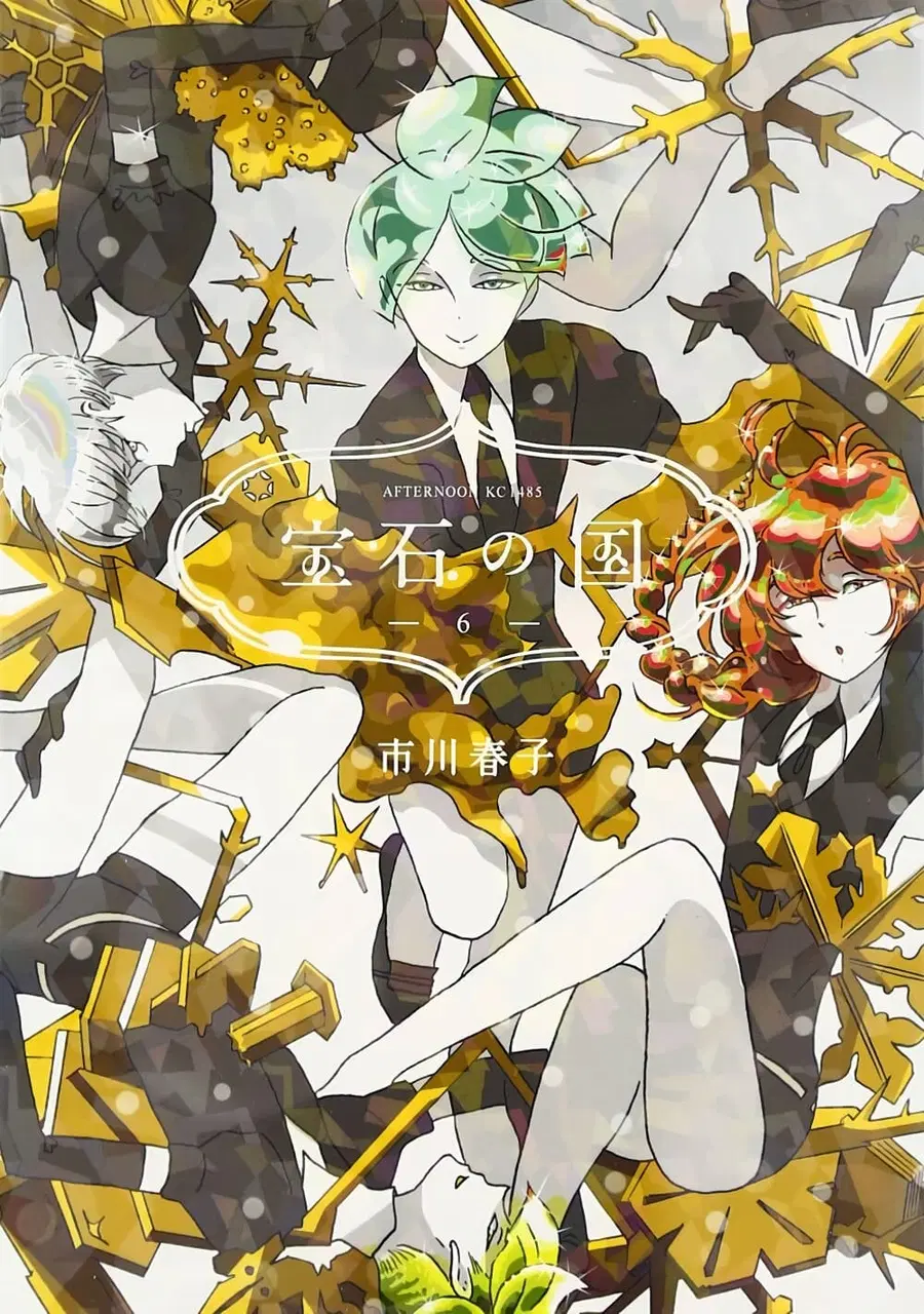 Houseki no Kuni ตอนที่ 37 หน้า 1
