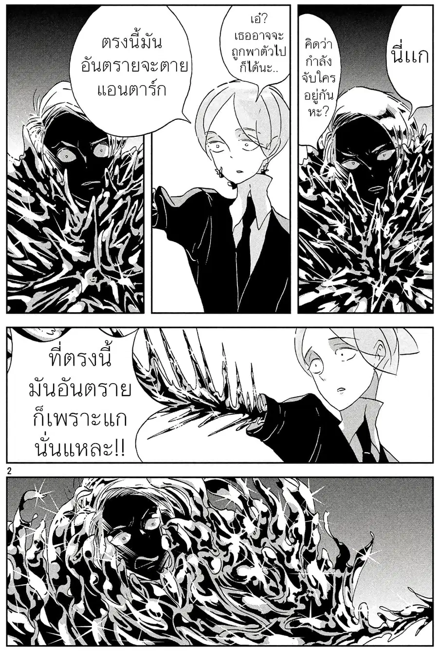 Houseki no Kuni ตอนที่ 39 หน้า 2