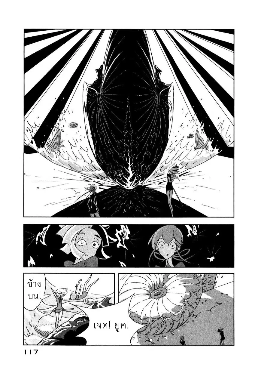 Houseki no Kuni ตอนที่ 4 หน้า 3