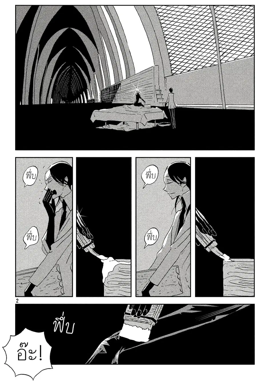 Houseki no Kuni ตอนที่ 41 หน้า 2