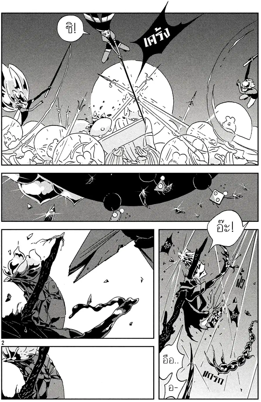 Houseki no Kuni ตอนที่ 43 หน้า 2